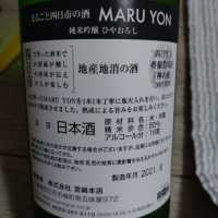 MARU-YON（マルヨン）のレビュー by_まつ