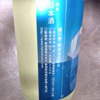 越の誉のレビュー by_まつ