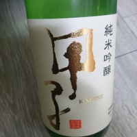 千葉県の酒