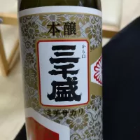 三千盛