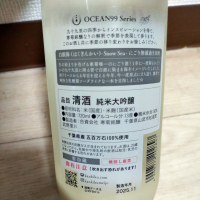 OCEAN99のレビュー by_まつ
