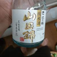 沢の鶴