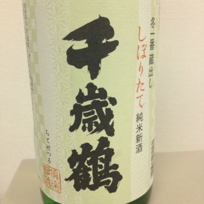 北海道の酒