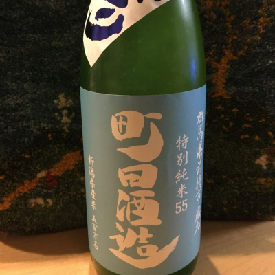 町田酒造のレビュー by_ドマーネ