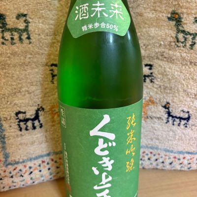 くどき上手のレビュー by_ドマーネ
