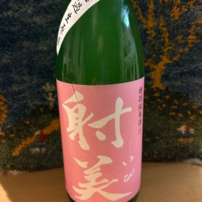 射美のレビュー by_ドマーネ