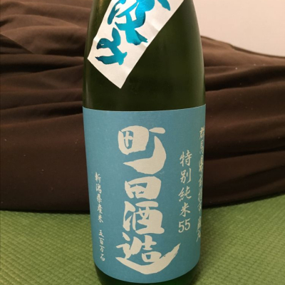 町田酒造のレビュー by_ドマーネ