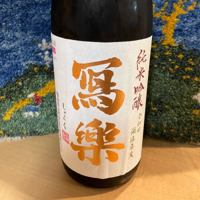 福島県の酒