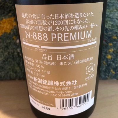 日本酒 ponpao21 ponpao21さん専用】而今 特別純米酒 1800ml 日本酒