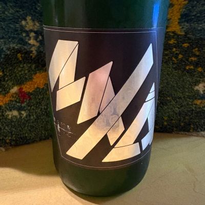 町田酒造のレビュー by_ドマーネ