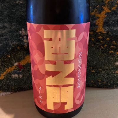 西之門のレビュー by_ドマーネ