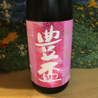 青森県の酒