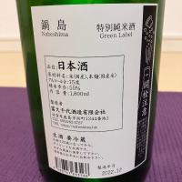 鍋島のレビュー by_ドマーネ