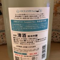 OCEAN99のレビュー by_ドマーネ