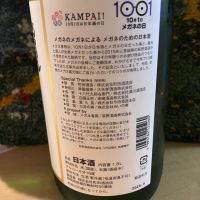 町田酒造のレビュー by_ドマーネ