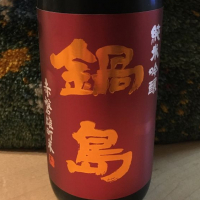 佐賀県の酒