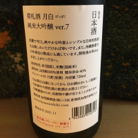 荷札酒のレビュー by_ドマーネ