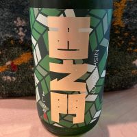 長野県の酒