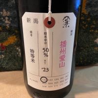 新潟県の酒