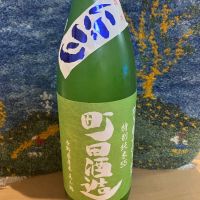 群馬県の酒