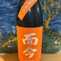 而今