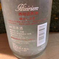 聖のレビュー by_ドマーネ