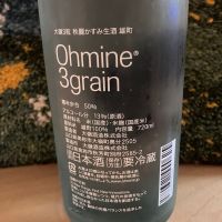 Ohmine (大嶺)のレビュー by_ドマーネ