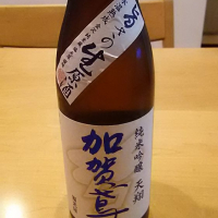 加賀鳶