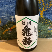 長野県の酒