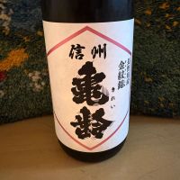 信州亀齢