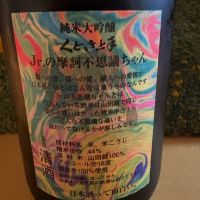 くどき上手のレビュー by_ドマーネ