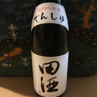 田酒のレビュー by_ドマーネ