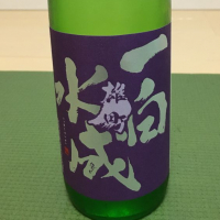 
            一白水成_
            ドマーネさん