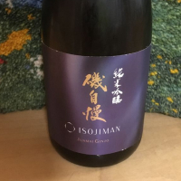 磯自慢