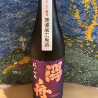 潟舟