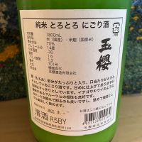 玉櫻のレビュー by_ドマーネ