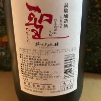 聖のレビュー by_ドマーネ