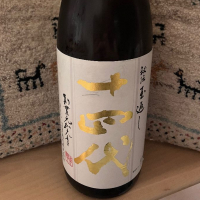 
            十四代_
            ドマーネさん