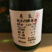 高知県の酒