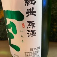 至のレビュー by_ドマーネ