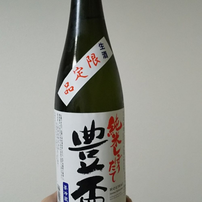 青森県の酒