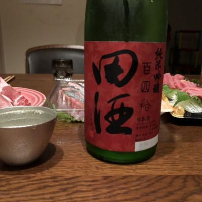 田酒のレビュー by_先生