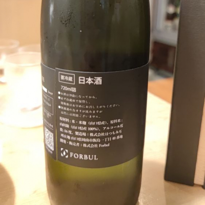 manaf0293さん(2020年7月24日)の日本酒「鷹ノ目（TAKANOME）」レビュー