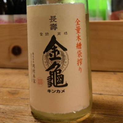 滋賀県の酒