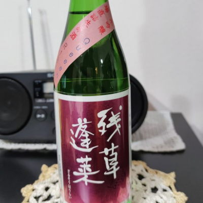 神奈川県の酒