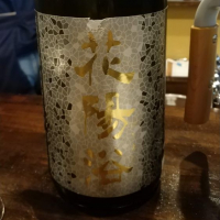 埼玉県の酒