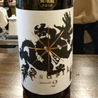 兵庫県の酒