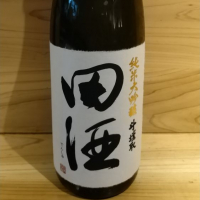 田酒のレビュー by_manaf0293