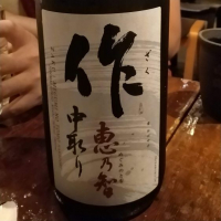 三重県の酒