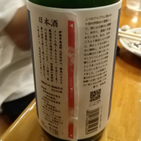 信濃錦のレビュー by_manaf0293